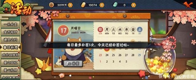 不应|火影手游12位B忍免费拿，无论是v5还是平民，都不应错过！