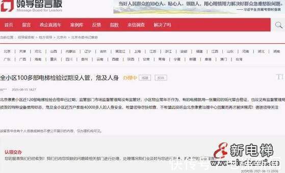 检测|电梯检测的未来？人民日报：让“质检报告”经得起质检