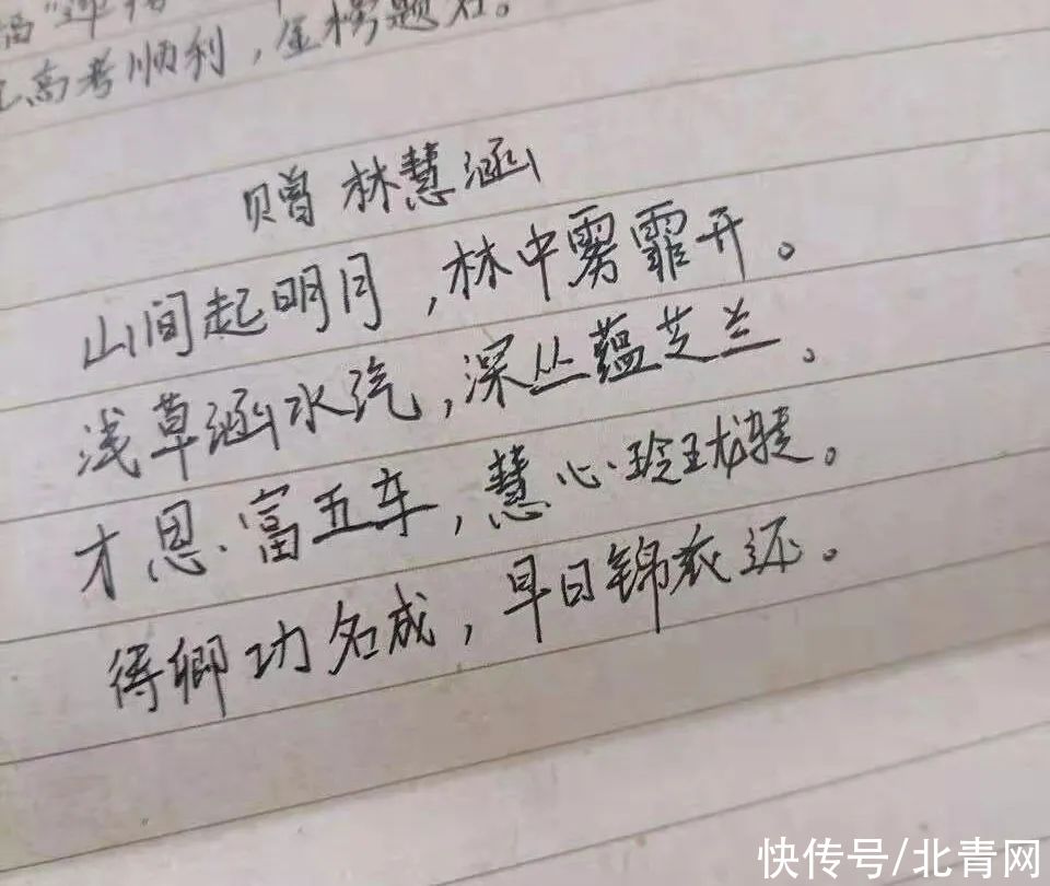 同学们|把全班同学名字写进诗里，这位班长送出毕业礼物火了！网友慕了