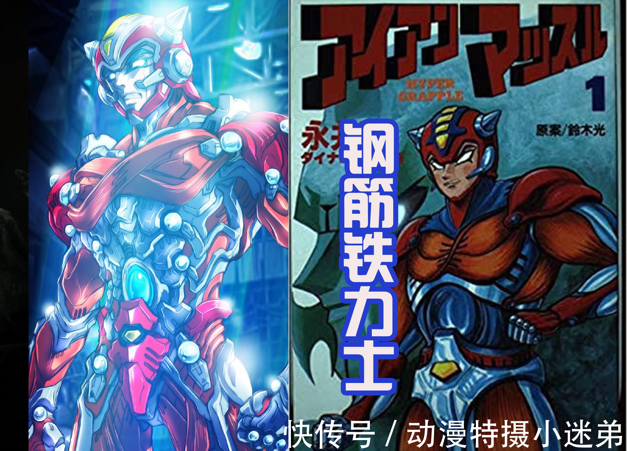 后藤正行|后藤的钢筋铁力士完美,而美少女战士却很狂野,有点像男人!