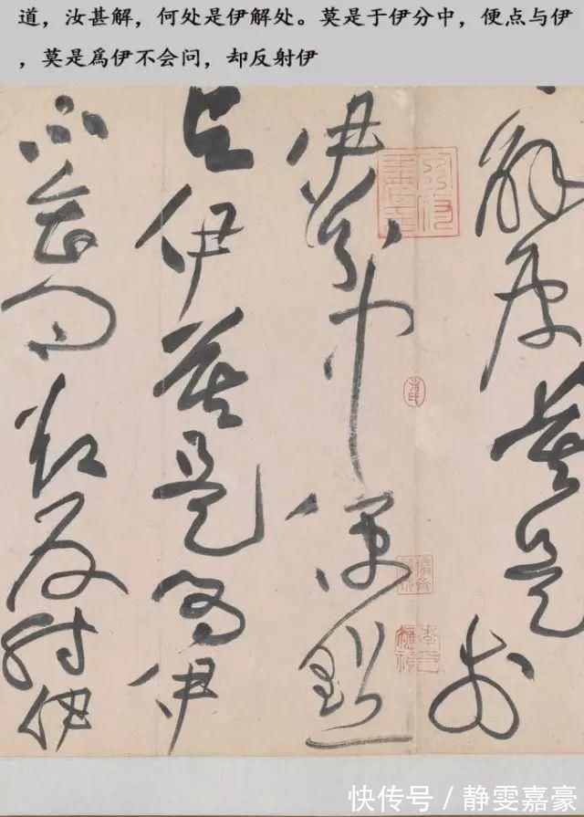 王鸿绪&一千年来最霸气的一幅草书,内行看了想膜拜,外行看了想骂人!