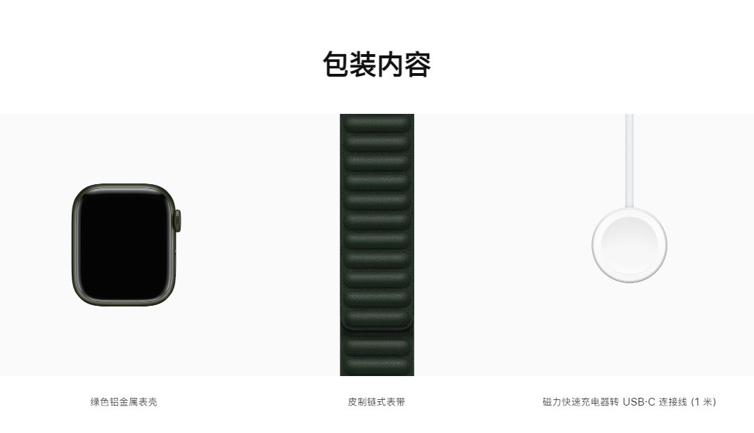 苹果Apple Watch Series 7支持快充功能，需使用包装盒内充电线