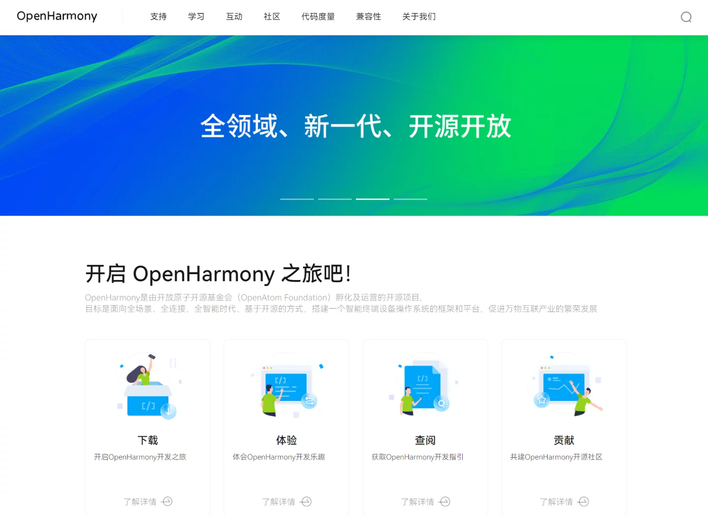 開源OpenHarmony已推出14個行業發行版