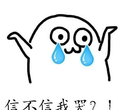 |开心笑话你这人不厚道,再有压力,也不能拿我的钱去养你的家人