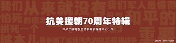 战争|我参加了那场伟大战争丨我的代号434