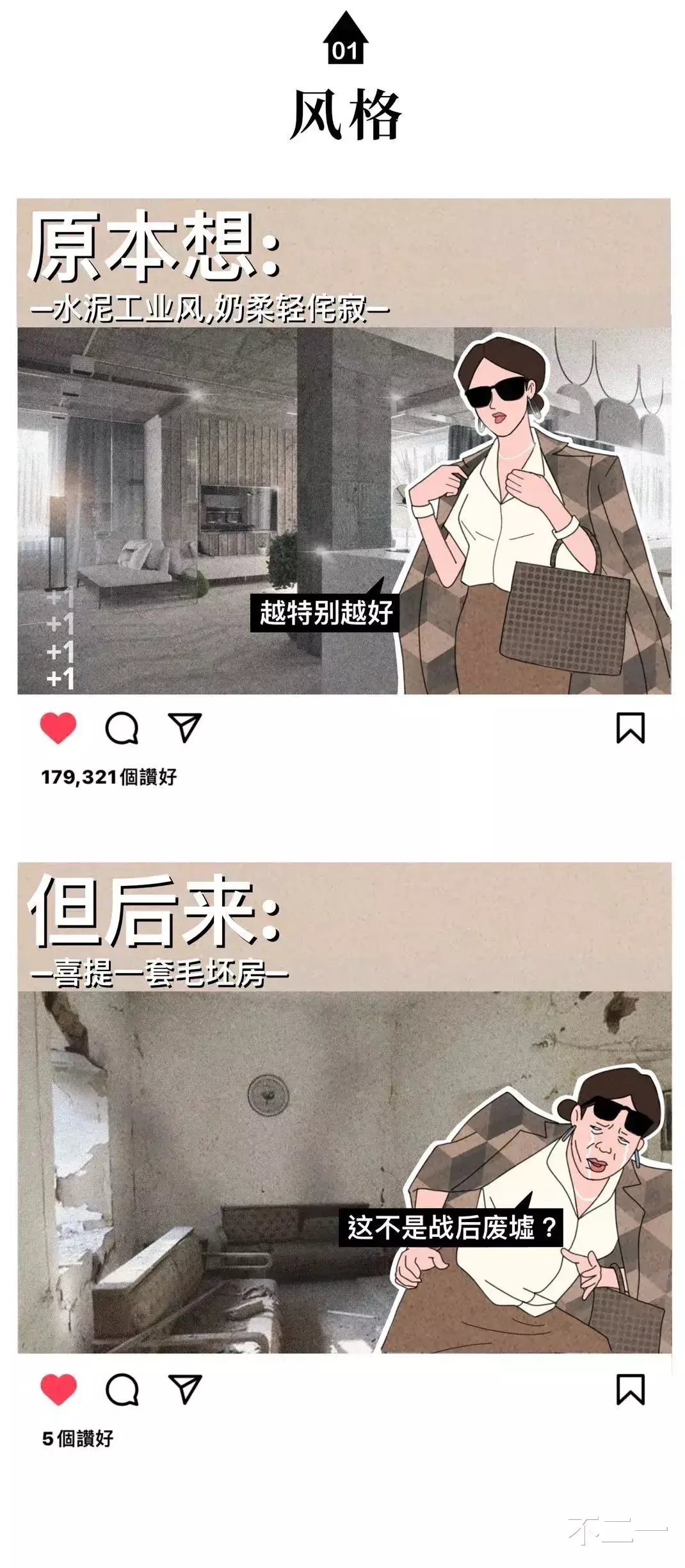买房|95后情侣想买房同居,到底有多难?