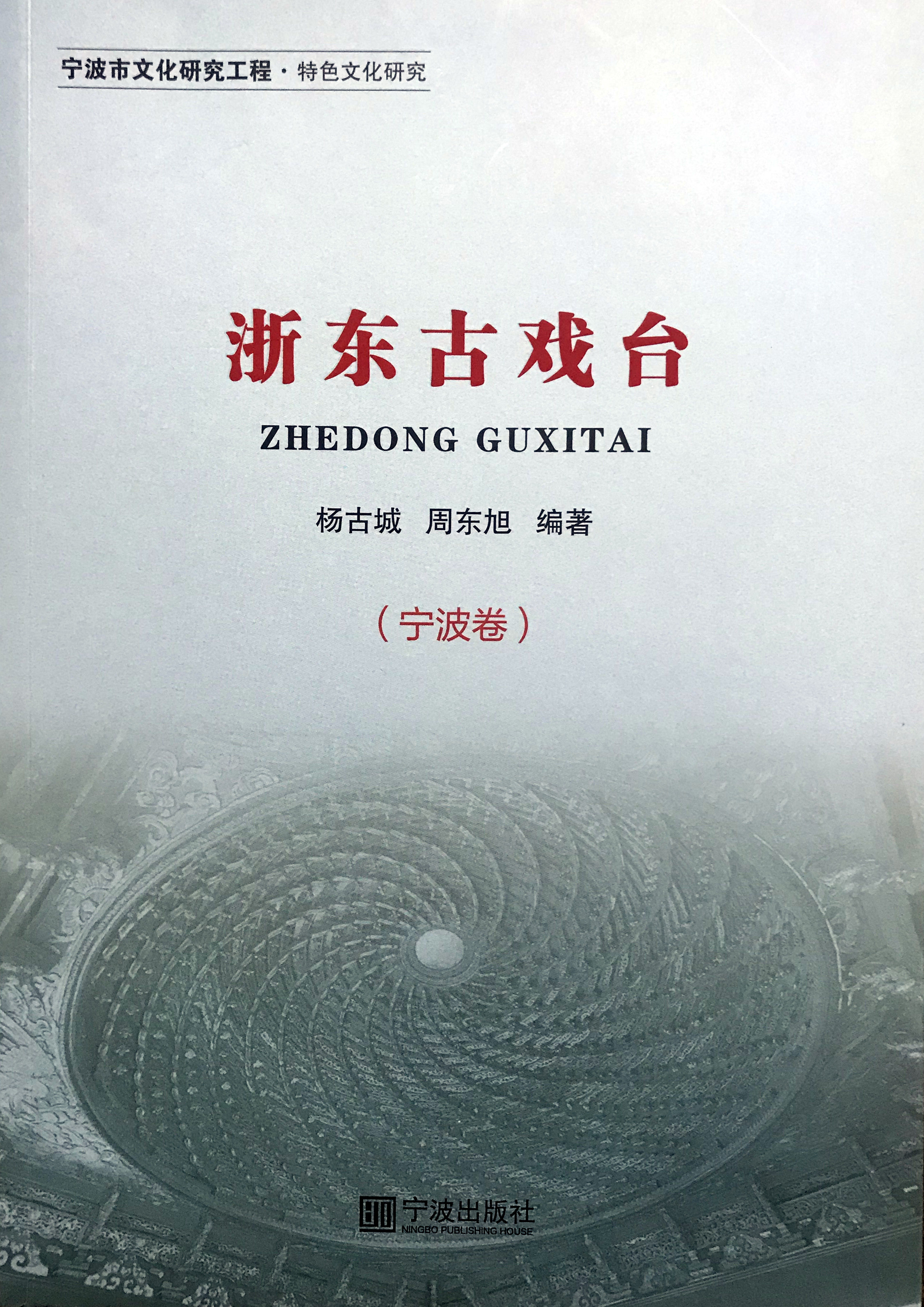 吴海霞$鄞州4件作品获得浙江民间文艺最高奖 数量居全省各县（市、区）之首！