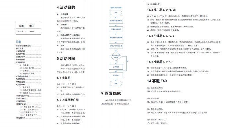 导师们|0-3岁运营人破局指南