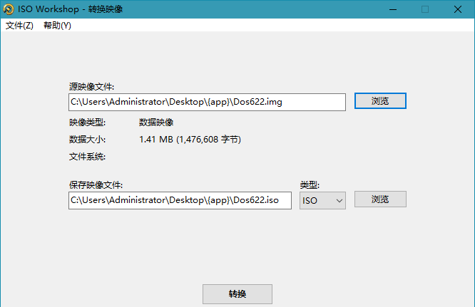 虚拟光驱软件 ISO Workshop Professional v10.8.0 简体中文特别版
