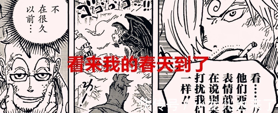 明哥|海贼王1023话解读:山治骨裂被喷了10年,索隆丢刀要被喷多少年?