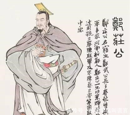 郑庄公是阴谋家吗!
