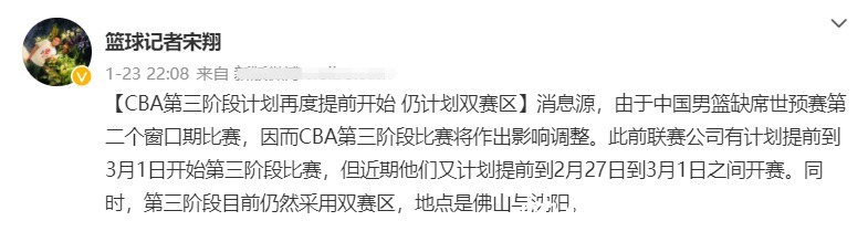 郭艾伦|杨鸣又吃哑巴亏！曝CBA调整重要策略，姚明一招定争冠，恭喜杜锋