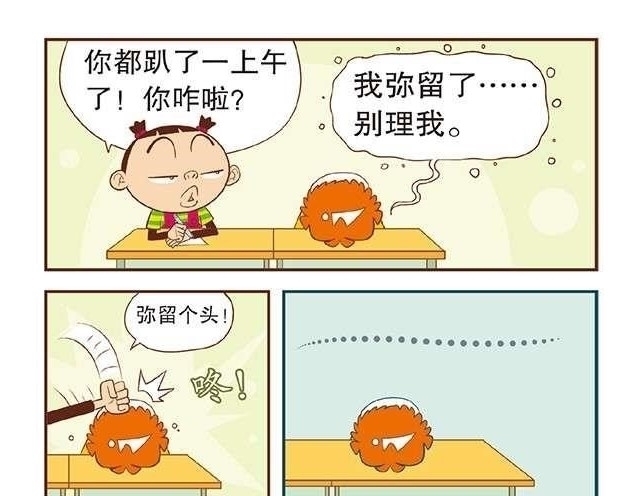 阿衰动漫：小金子当舅舅了，阿衰得知此消息开始消沉了，又是弥留之际？