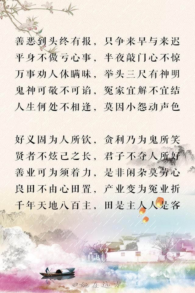 争来|“善恶到头终有报,只争来早与来迟”老祖宗留下的金句,句句在理