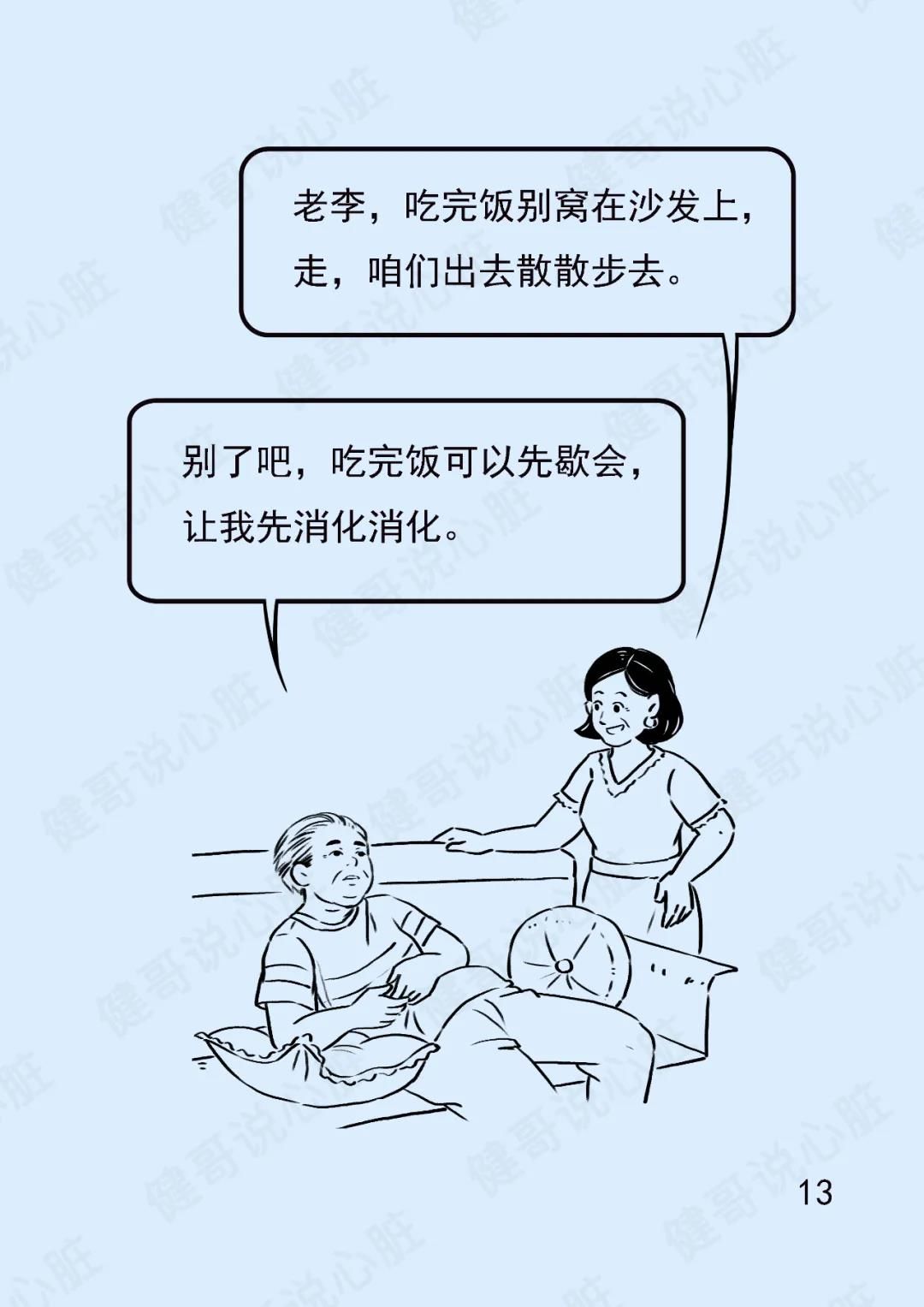 注意|【健哥说心脏】心衰患者出院了,还要注意什么?