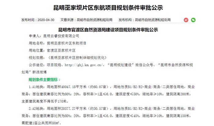 进展|巫家坝“第一大盘”有新进展？14.69亿元起拍88亩地或为项目用地