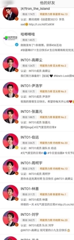 男团|INTO1力丸取关刘彰，被网友质疑俩人闹掰，“真正原因”让人笑哭