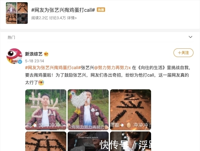 奔跑吧|短視頻如何差異化做綜藝宣發？快手在百綜大戰中找到了進化方向