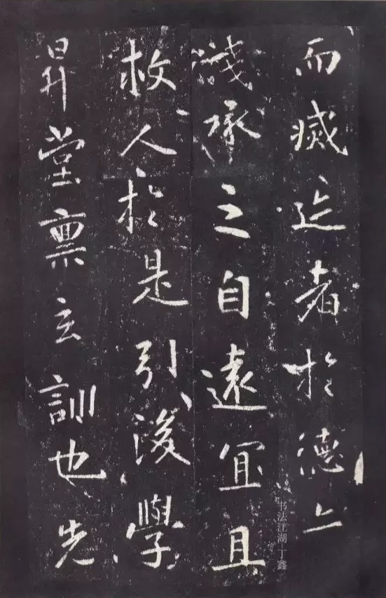 唐代|唐代张从申《李玄静碑》,行楷典范!