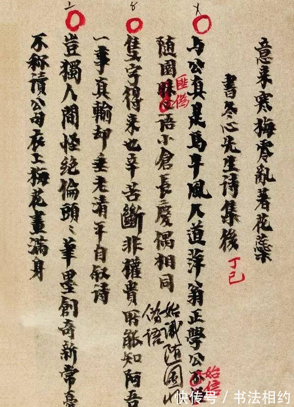 名列@“画坛巨匠”齐白石小楷“黑漆漆”,犹如涂鸦,颠覆了我们的审美