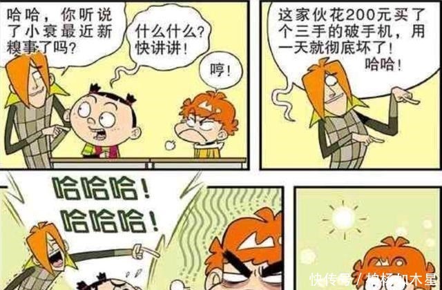 阿衰漫画小衰浑身变绿成丧尸，一个手机用两年