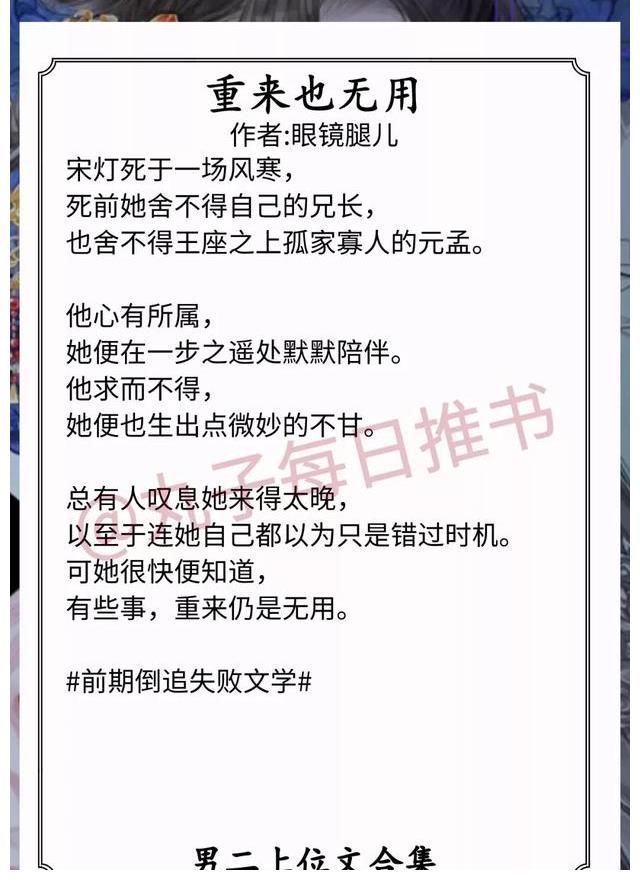 皇后她不干了#强推！男二上位文系列，《皇后她不干了》《重来也无用》都爽歪歪