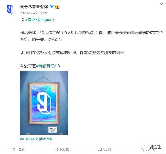 2021《青春有你》靠赛制出新，《创造营》靠导师吸睛！裤：勿Q