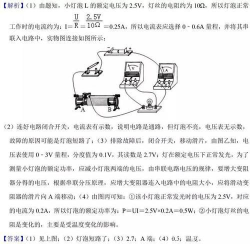 中考物理填空题解题技巧(附案例)