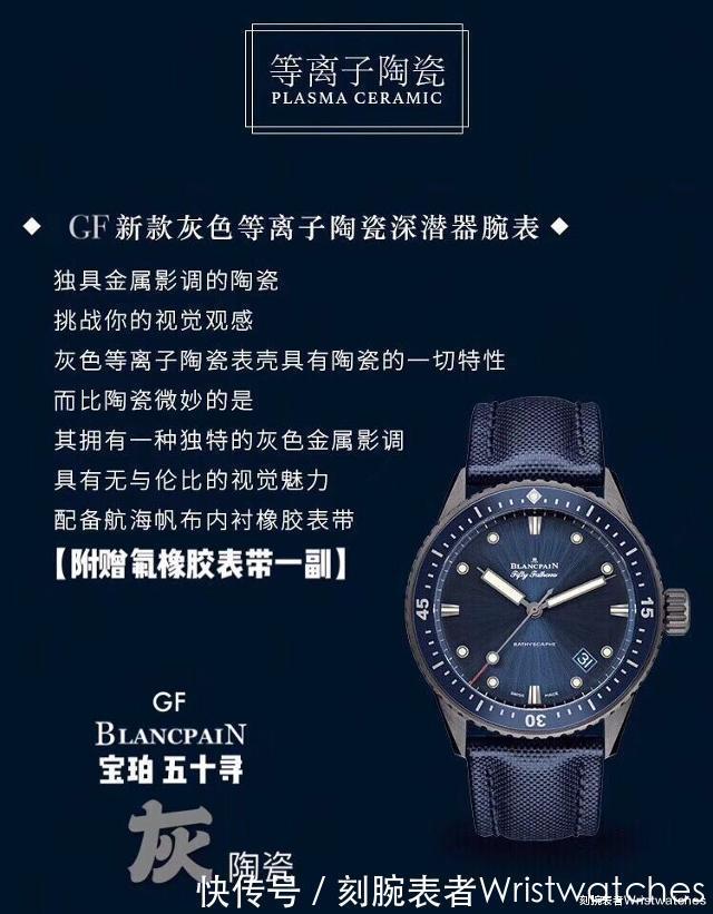 详解|GF厂宝珀五十噚蓝面「灰色陶瓷」做工详解,超越ZF五十噚?