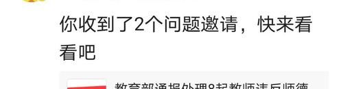 教育部通报八起教师违反师德师风典型案例，其他教师要寻求“自保”？