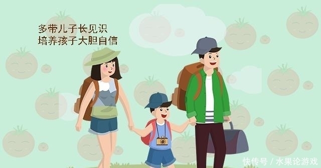 富养|有儿子的家庭,这四个方面更要“富养”,男孩长大后更容易有出息