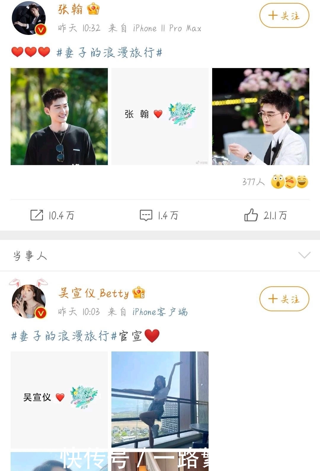 刘涛撑不起队长?拿着手卡像导游,张翰和吴宣仪加入也尴尬