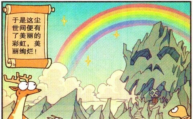 神蛤|奋豆激战“七彩神蛤”惊现彩虹攻击?不料体力耗尽,魔王反成笑柄