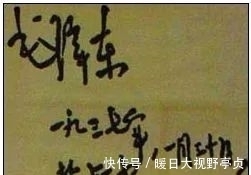 书法艺术$毛主席签名的变化,最后一幅令人潸然泪下!