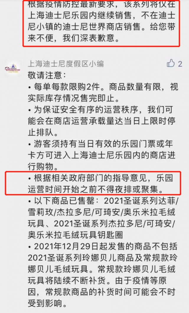 度假区|凌晨3点，5000多人在迪士尼排队只为买玩偶！还有人崩溃下跪…网友:我看不懂