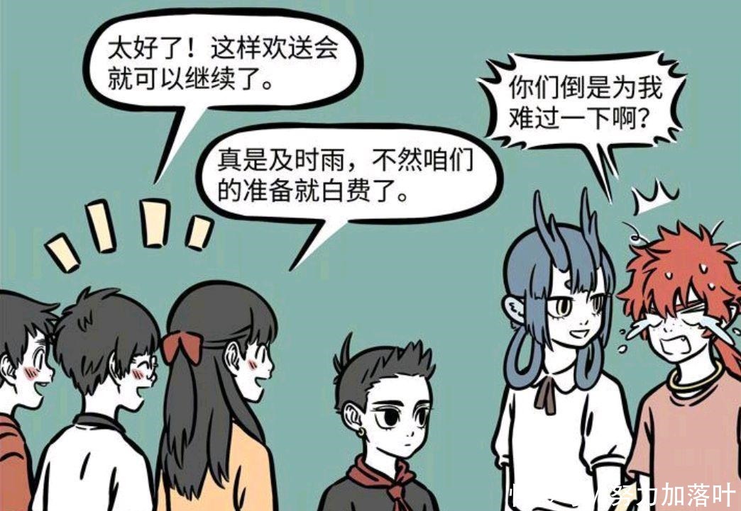 欢送会|非人哉漫画红孩儿举办的欢送会吓到哪吒，最终变成欢送自己