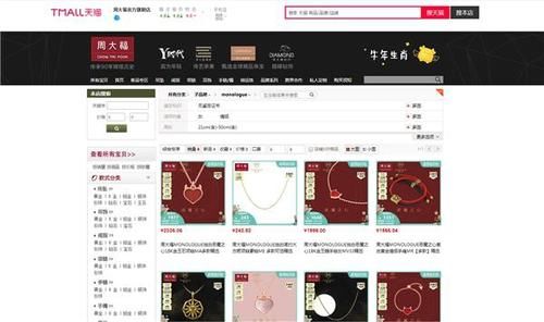 传统珠宝品牌如何拓展设计新思路