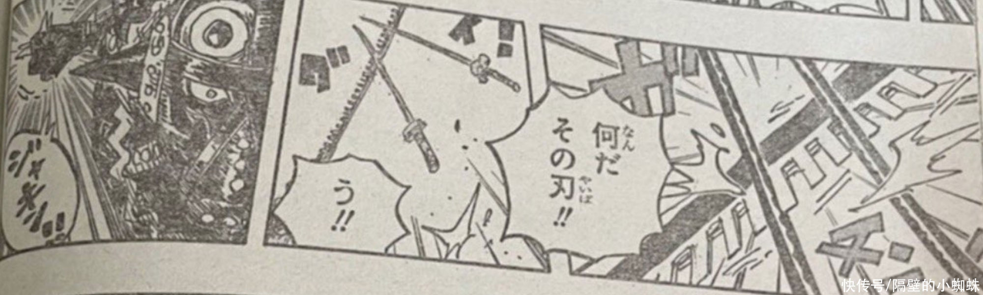 海賊王1023話 大劍豪的決鬥 索隆擊敗炎災燼 就具備大將實力 中國熱點