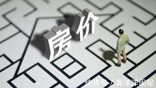 房子|泰安亲友们你认为学区房会大幅降价吗？这个文章会给您点启发