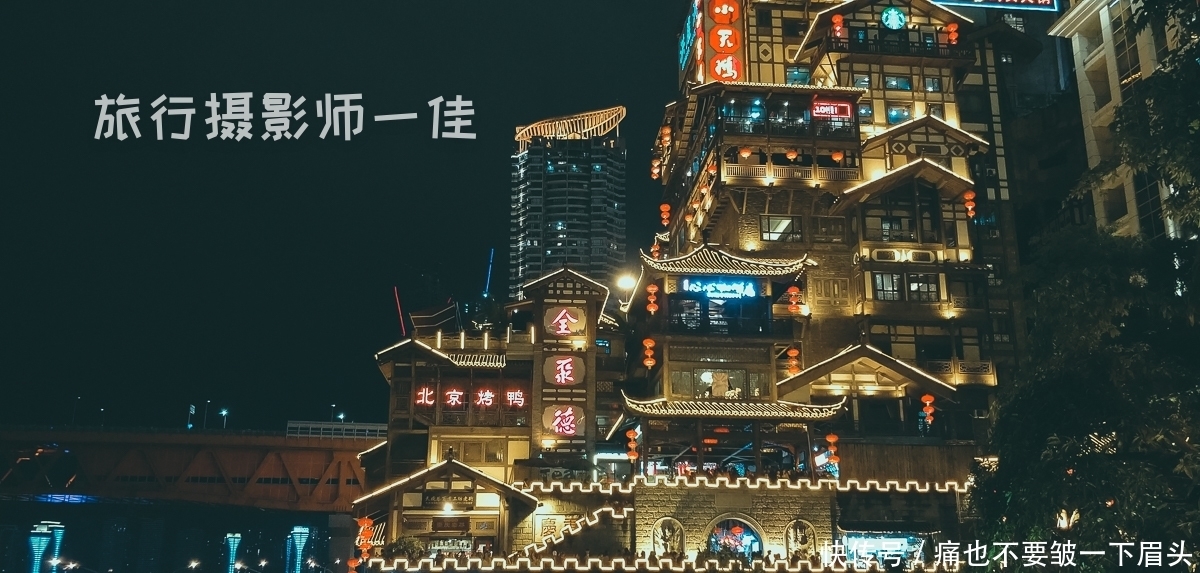 门票|山城重庆网红打卡点，不要门票，但千万不要白天去