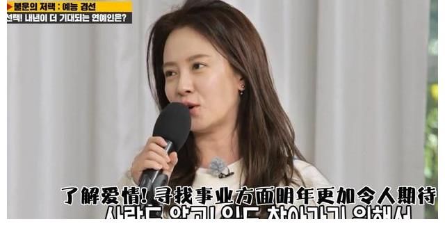 刘在石想邀请尹恩惠上节目,宋智孝反对,2022年她要追寻爱情