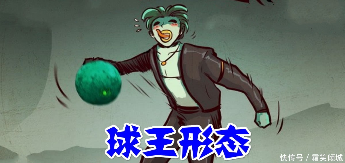 尸兄当中最强的四大变身形态,球王是其中一位,这种形态龙右都怕