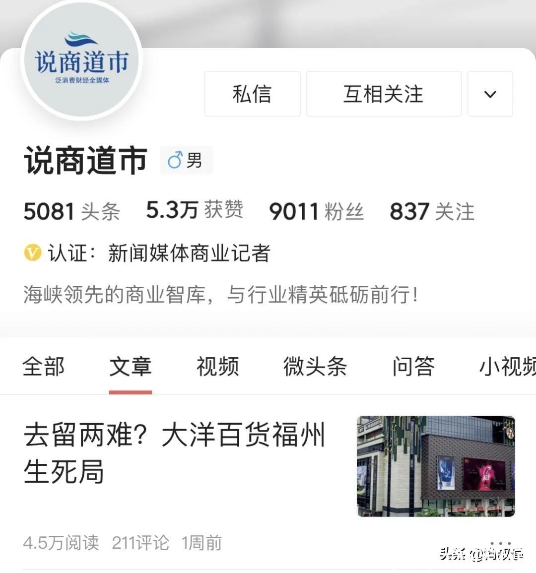 业主|品牌开始撤柜了！租金承压！福州商业初代顶流大洋百货最后的倔强