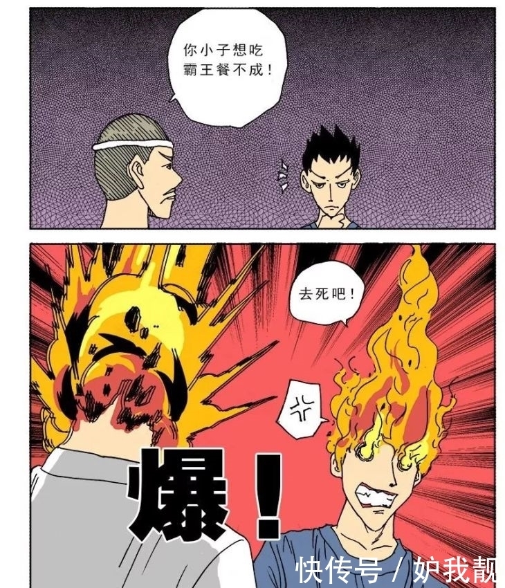 超能力|恐怖漫画《超能力》爆炸的能力！