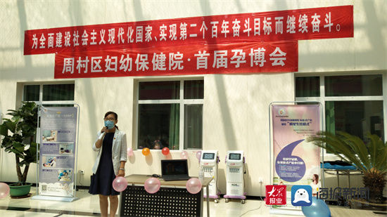 准爸爸们|周村区妇幼保健院举办“以爱之名 唤你新生”首届孕博会