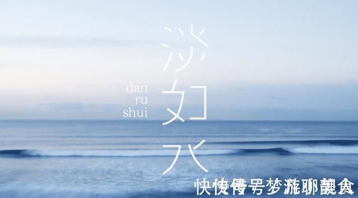 君子$古语说“君子之交淡如水”,下句是老祖宗给的忠告,不妨长个心眼