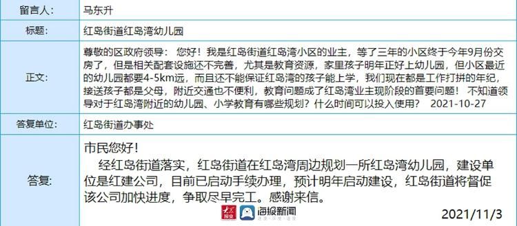 夏庄街道|官方回复!百埠庄社区预计11月底回迁!夏庄街道新建景明学校预计明年秋季投入使用!