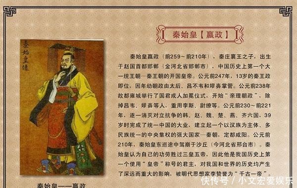 秦始皇|秦始皇能做上皇位,功劳最大的不是父母,而是另外两个人