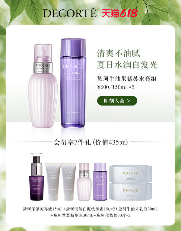 保湿|618护肤品盘点，千元到万元各价位段如何选？