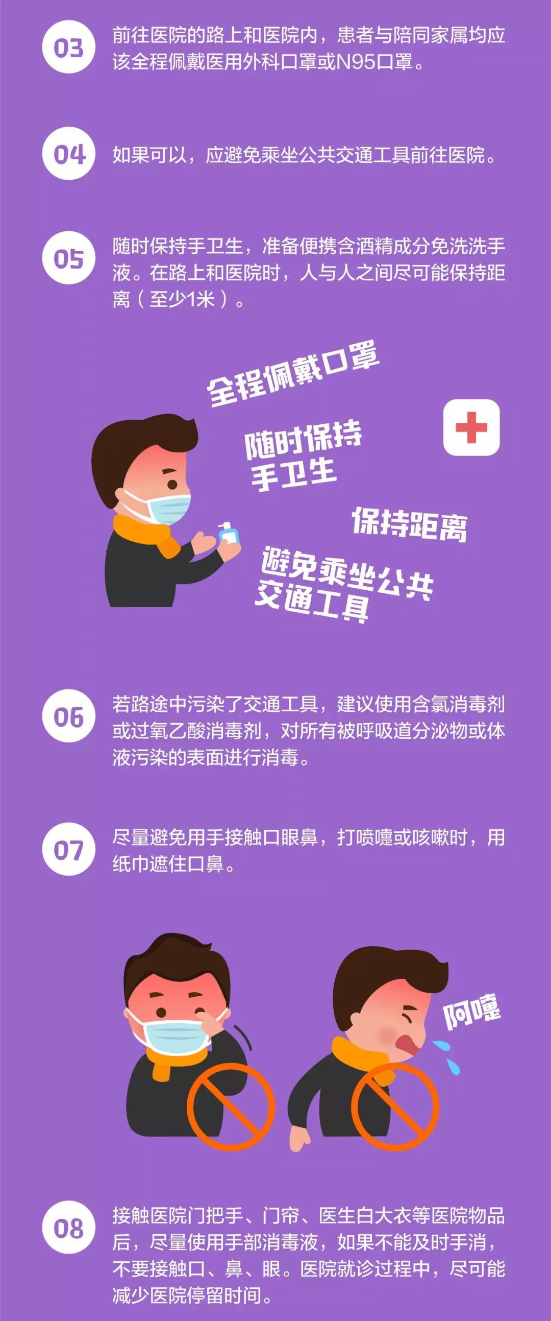 中国疾控中心|假期返程中如何预防？居家隔离怎么做？中国疾控中心10个权威指南最全合集